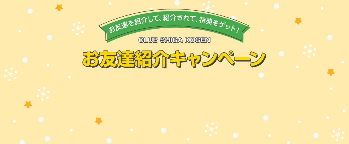 バッジを5個以上集めるとさらに当選確率UP！お店をまわって楽しんで特典をゲットしよう！