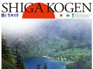 Shiga Kogen Summer Season Leaflet