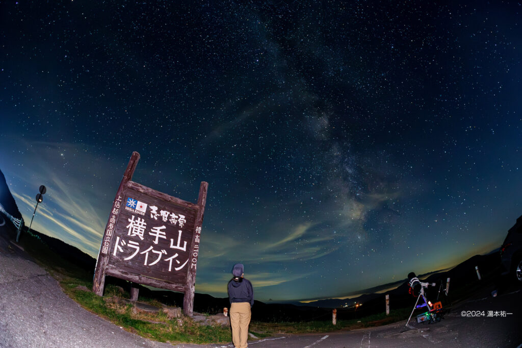 星に近い志賀高原なら、満天の星空を気軽に楽しめます！天空フェスも開催🎵