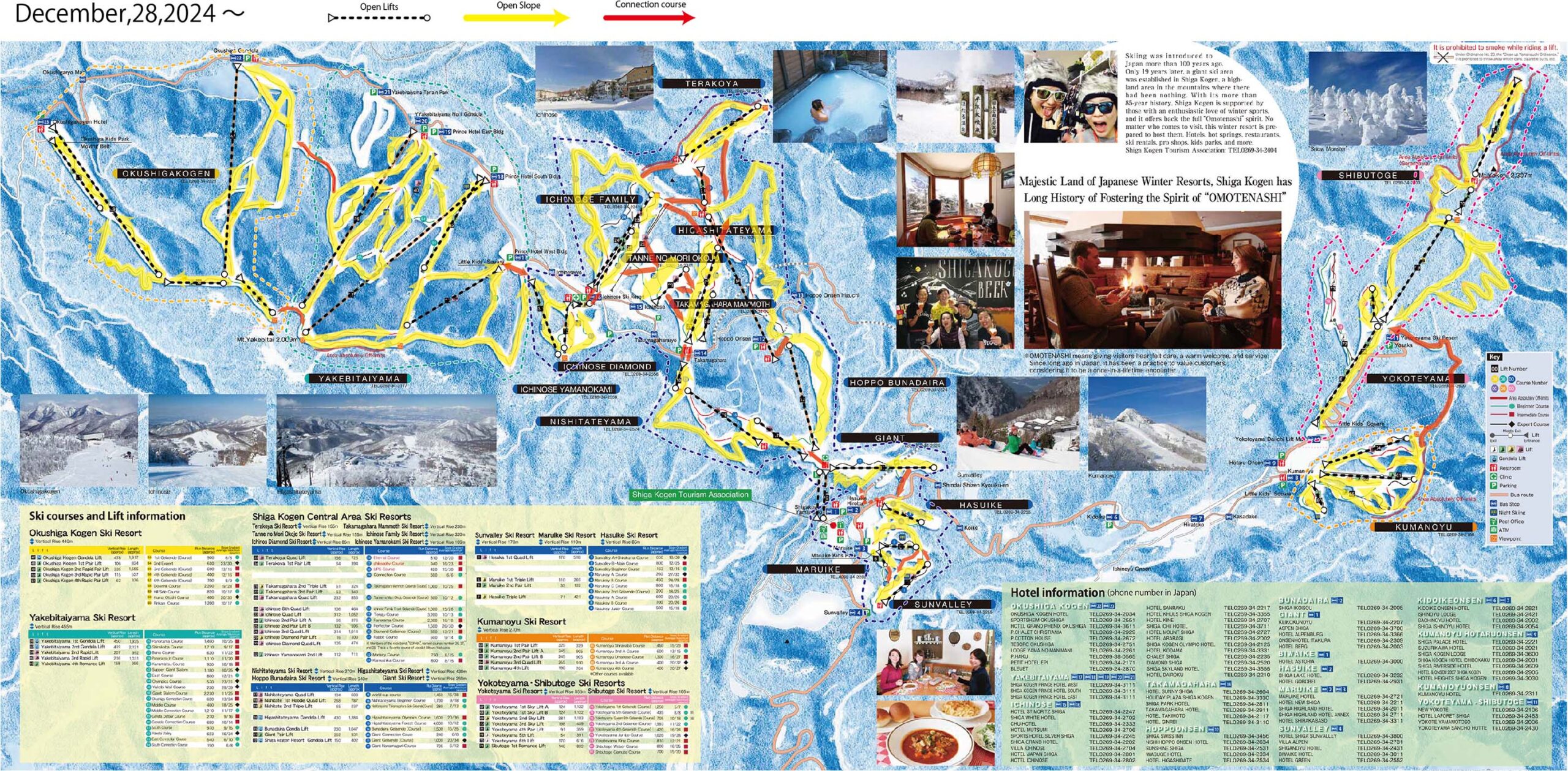 2024-2025志賀高原スキー場情報 - 志賀高原 SHIGA KOGEN National Park Official Site